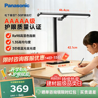 Panasonic 致皓系列 HHLT0623B 国AA级护眼台灯 19W 蓝色 哆啦A梦合作款