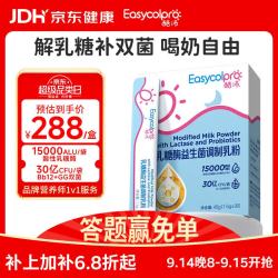 酷沛 酸性乳糖酶+益生菌粉剂婴幼儿乳糖不耐