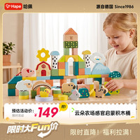 Hape 感官启蒙 儿童积木桶