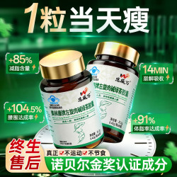 OWNYIRSEM左旋肉碱减肥药男女士减脂重健身瘦肚子燃脂7天30斤大肚子非祛湿