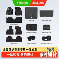 移动端、88VIP：固特异 全TPE汽车脚垫适用理想i8i6L6L7L8L9livis焕新版尾箱垫配件