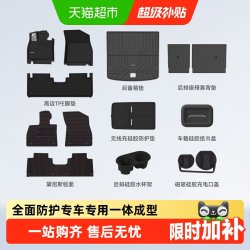 固特异 全TPE汽车脚垫适用理想i8i6L6L7L8L9livis焕新版尾箱垫配件