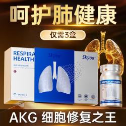 skyoo 进口AKG槲皮素 咳嗽胸闷气短肺结节清肺美国 1盒装