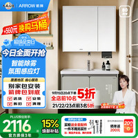 箭牌 AEC8G32605F 青柠陶瓷一体盆智能浴室柜含龙头