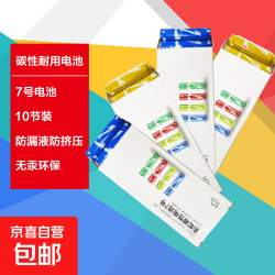 彩虹电池5号7号适用于小米米家设备碳性电池10节单色盒子装玩具电子秤遥控器鼠标小风扇电池 7号碳性盒装20节