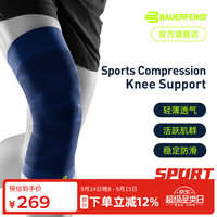 保而防 Sports Compression Knee Support 半月板韧带运动压缩护膝