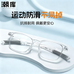 万新 1.60防蓝光镜片+超轻TR90青少年儿童镜框（附赠原厂镜片包装）