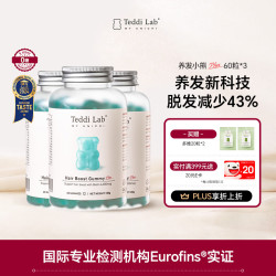 Unichi 海盐养发小熊软糖 100g*3瓶