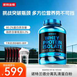 NUTREND 高蛋白增肌 分离乳清蛋白粉  1.8kg*1桶