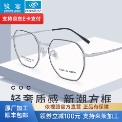 依视路 钻晶X4非球面薄镜片防蓝光清透近视眼镜可配度数 TR90-全框-1021BK-黑色 1.56折射率