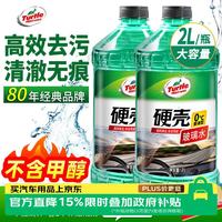 龟牌 硬壳系列 乙醇玻璃水 0°C 2L 2瓶装