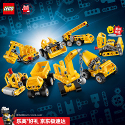 乐高 机械组42233 迷你工程车盲盒 拼插积木