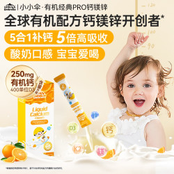 Little Umbrella 钙镁锌液体钙10ml*6条/盒