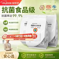 佳帮手 一次性抗菌保鲜膜套食品级保鲜罩家用碗盘罩剩菜套高适配共300只