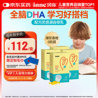 inne 爆浆藻油DHA 香橙味 40粒*4盒