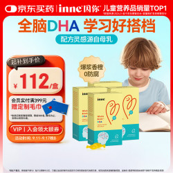 inne 爆浆藻油DHA 香橙味 40粒*4盒