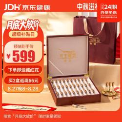 圣迪康藏 冬虫夏草 3根/克 10g 礼盒装