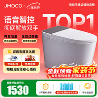 JOMOQ 智能马桶一体机 无水压全自动 泡沫盾 AI语音 通用坑距