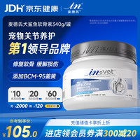 麦德氏 狗狗专用 鲨鱼软骨素 340g