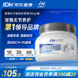 麦德氏 狗狗专用 鲨鱼软骨素 340g