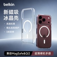 贝尔金 iPhone 18 Pro Max 磁吸透明手机壳