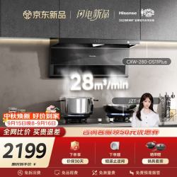 海信 烟灶套装28立方大吸力1200Pa家用抽排吸油烟机DS11Plus 5.2KW