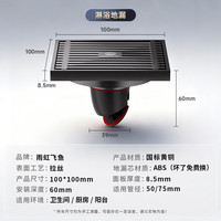 雨虹飞鱼 东方雨虹全铜地漏枪灰防反水防臭地漏卫生间大排量下水道淋浴地漏