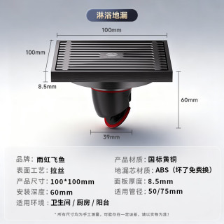雨虹飞鱼 东方雨虹全铜地漏枪灰防反水防臭地漏卫生间大排量下水道淋浴地漏