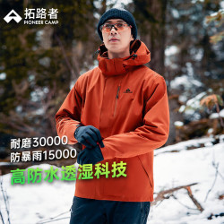 拓路者 户外运动冲锋衣男春秋季防风防雨透气耐磨旅行登山服外套 橘色-单冲无内胆 XXXL