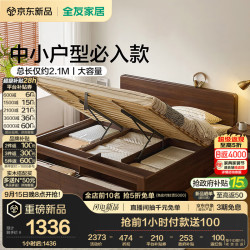 全友 1.5米x2米 高箱储物收纳床
