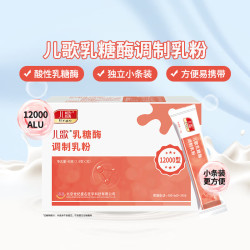 儿歌 儿童乳糖酶水解蛋白调制乳粉 乳粉6000型 1.5g*30袋