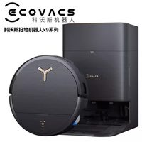 科沃斯 X9扫地机器人滚筒活洗上下水扫拖吸一体洗地机智能清洁防缠