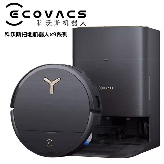 科沃斯 X9扫地机器人滚筒活洗上下水扫拖吸一体洗地机智能清洁防缠