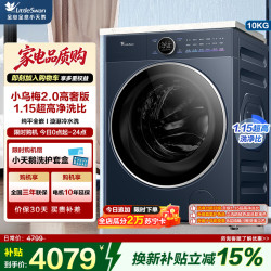 小天鹅 滚筒洗衣机TG10DE60