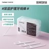 淘宝心选 深层护理牙线棒