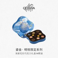 GODIVA歌帝梵 巧克力月饼礼盒 160g
