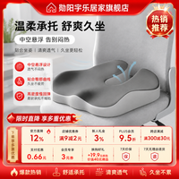 勋阳宇乐 尾椎骨减压车载久坐记忆棉垫子 双灰色