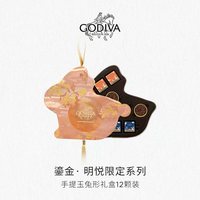歌帝梵 巧克力月饼礼盒 160g