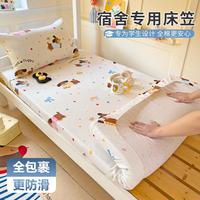 安睡宝 全棉印花学生床笠纯棉床笠套件床罩小清新宿舍保护罩防滑床笠