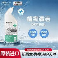 ecostore 天然桉树清香洁厕灵洁厕剂500ml除垢去渍除菌去异味