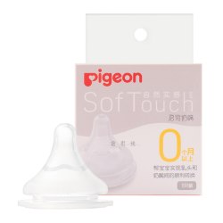 贝亲 自然实感第3代启衔奶嘴 新生儿——15个月+