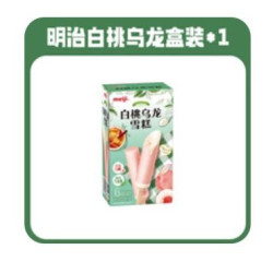 明治 白桃乌龙盒装 雪糕冰淇淋 69g*6支（可任选）