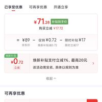 订单截图缩略图
