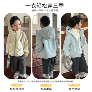 大小卷儿 三合一防风防水软壳外套 儿童冲锋衣