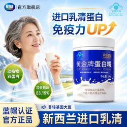 脑白金 旗舰店黄金搭档乳清蛋白质粉中老年营养礼品送父母增强免疫