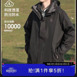 骆驼 男女款三合一冲锋衣 A7W21a7127