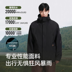 伯希和 山海 羽绒三合一冲锋衣 鹅绒内胆