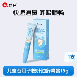 人 仁和 人仁和儿童苍耳子桉树叶油舒鼻膏提取液护鼻凝胶鼻炎鼻塞官方旗舰