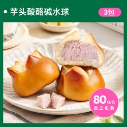 士丹顿茶餐厅 士丹顿芋头奶酪夹心碱水球3包/240g