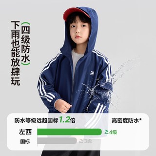 左西 男童冲锋衣外套 耐磨 藏青 110cm